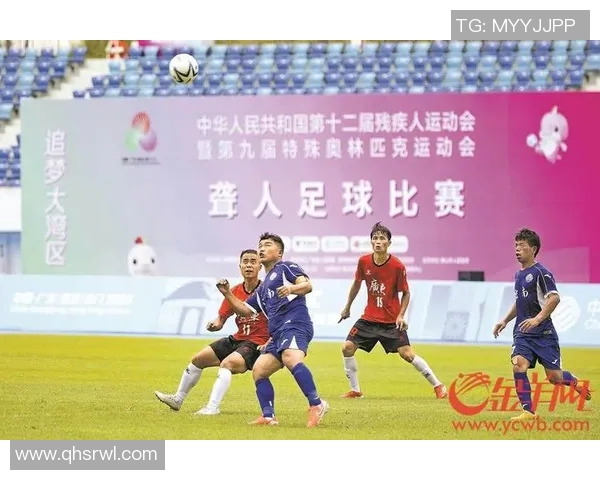 特奥精神激励无限可能让每一个梦想在赛场上绽放光彩