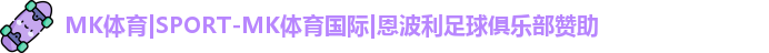 mk体育